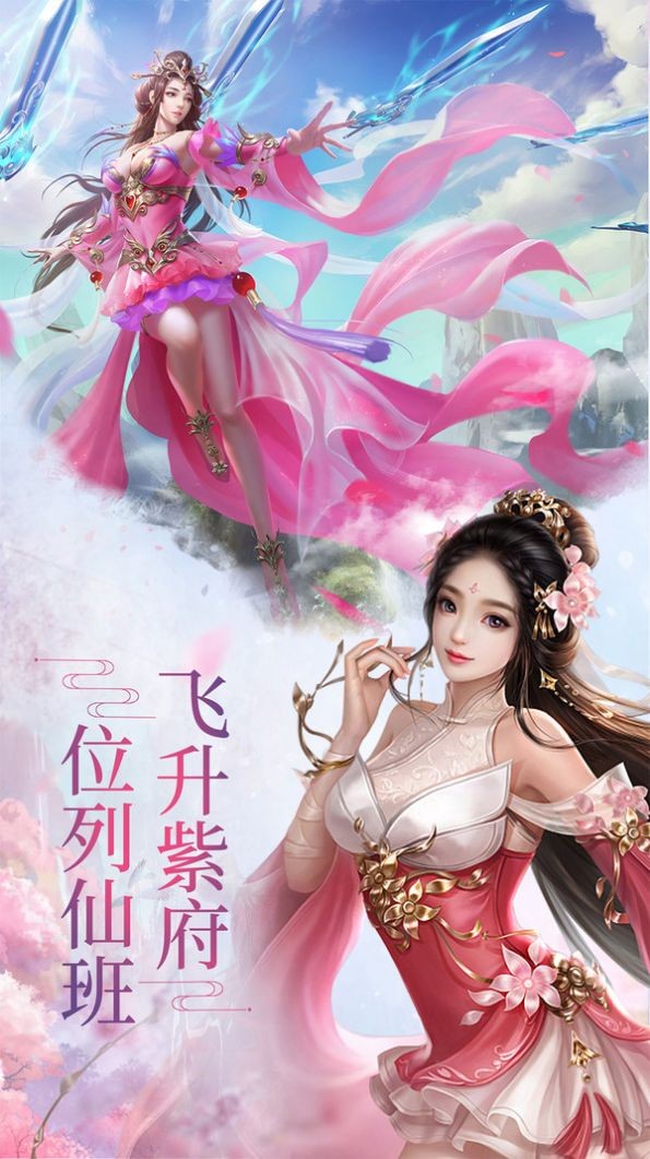 斗剑仙九游版