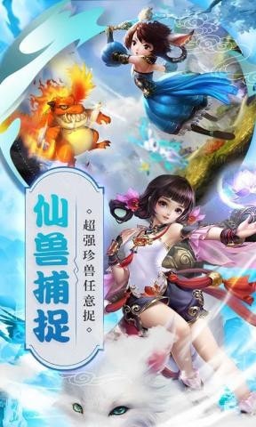 仙灵世界梦幻仙侠