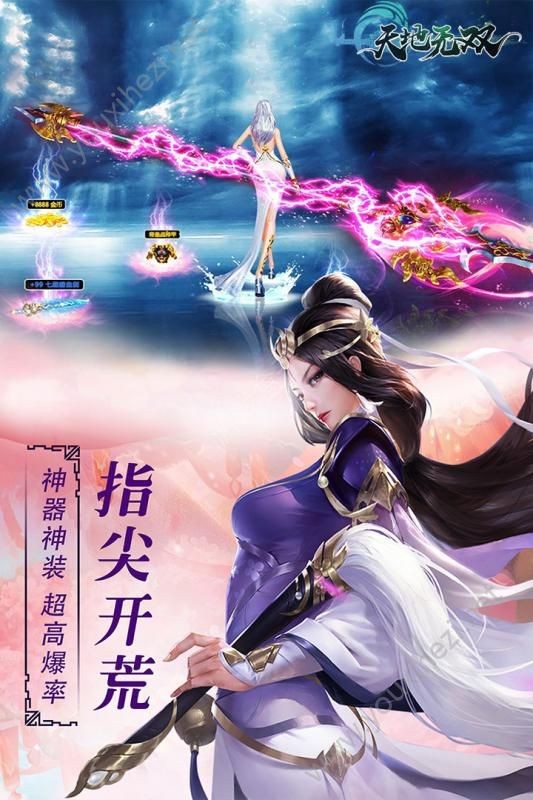 天地无双放置修仙