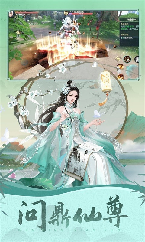 仙元天下高爆版