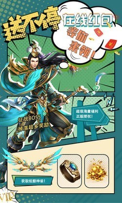 我欲封仙红包版