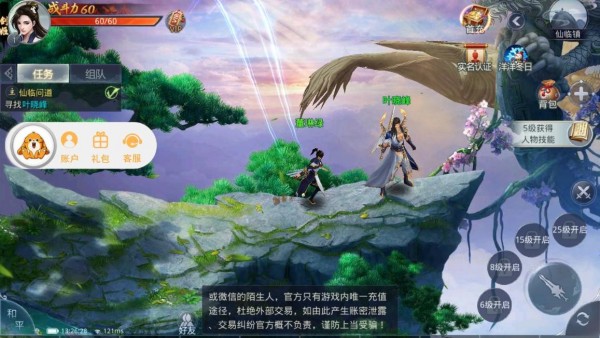 梦想仙侠百度版