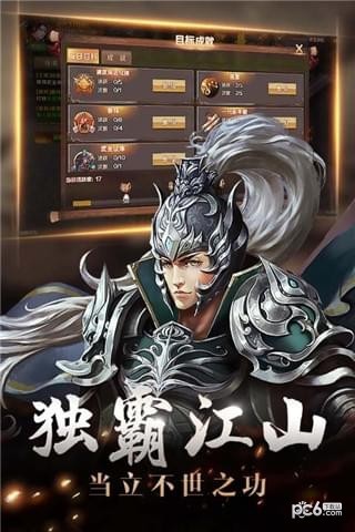 街机三国猛将传