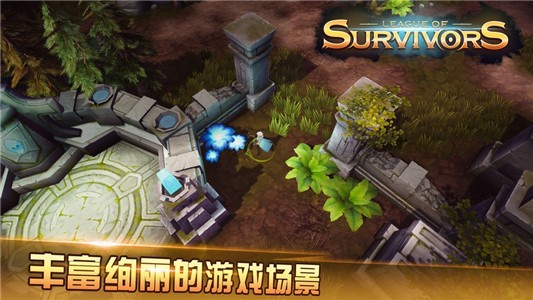 生存者联盟