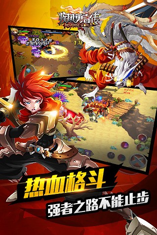 疾风勇者传九游版