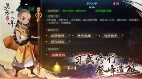 灵历十八年九游版