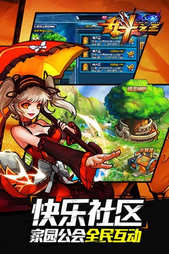 乱斗之王百度版