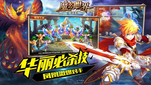 魔幻世界ol