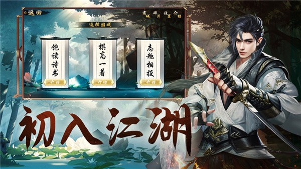 大梦仙道