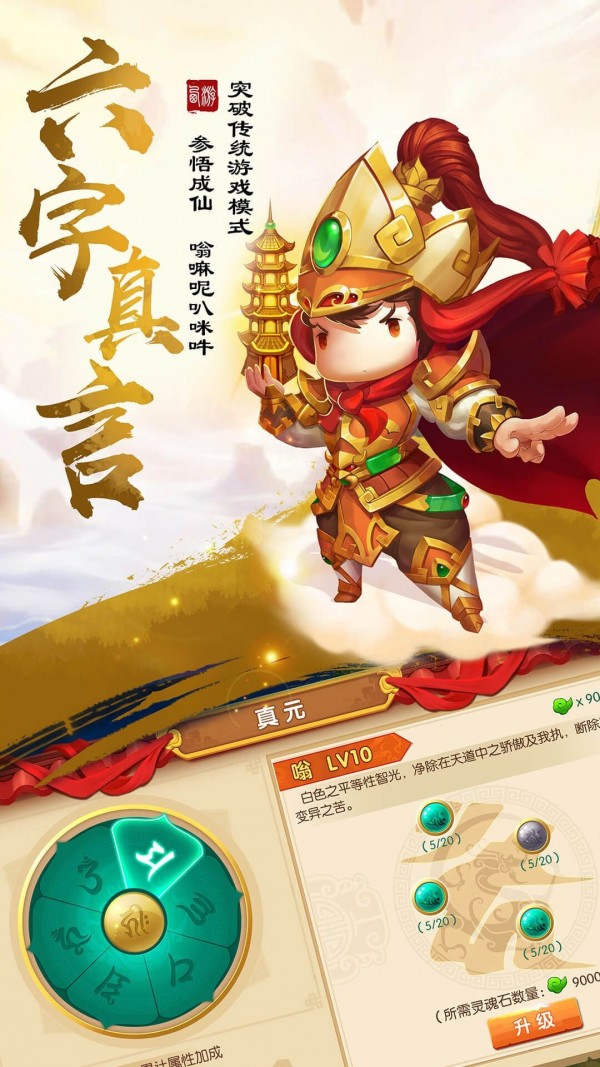 西游仙宠奶凶