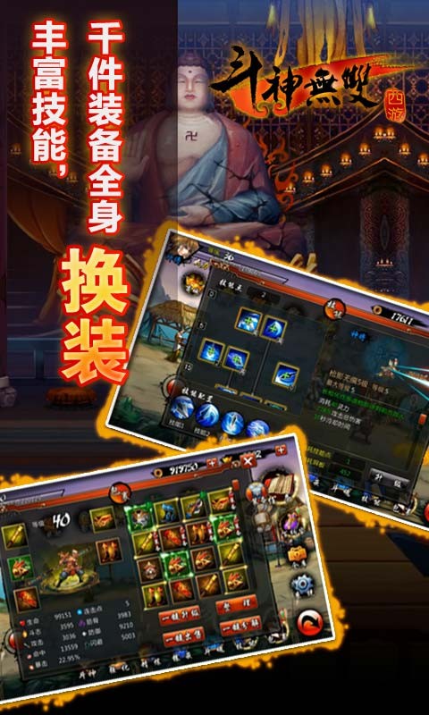 斗神无双
