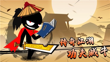 功夫王者