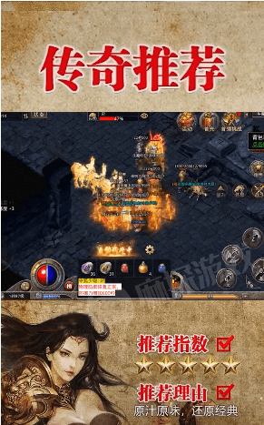 怒火合击狂暴传奇英雄合击