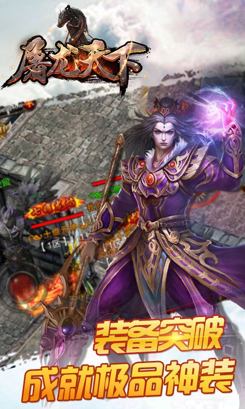 屠龙天帝
