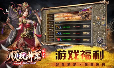 顺玩天罡大陆