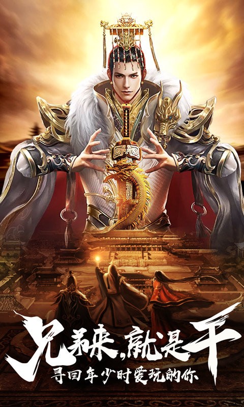 伏魔录单职业
