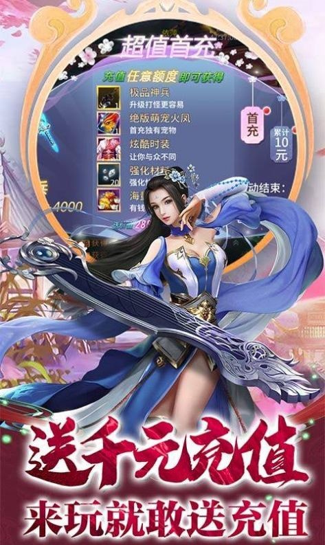 一剑神皇