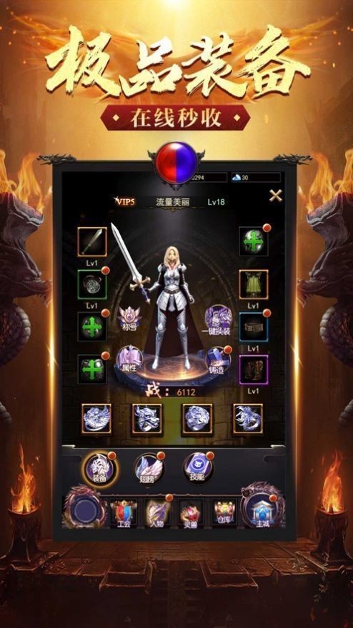 天尊传奇打金