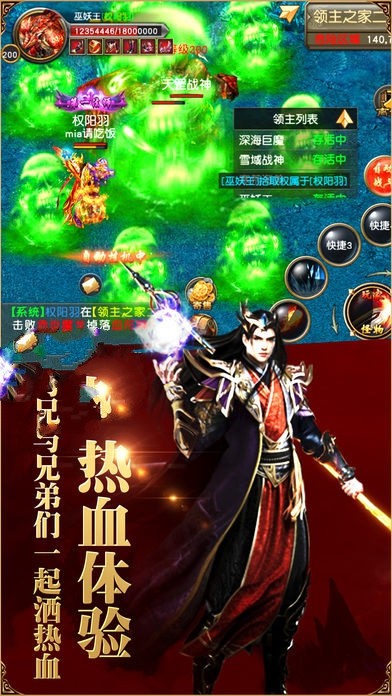太古神魔乱