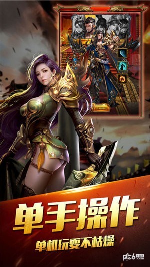 红树传奇单职业