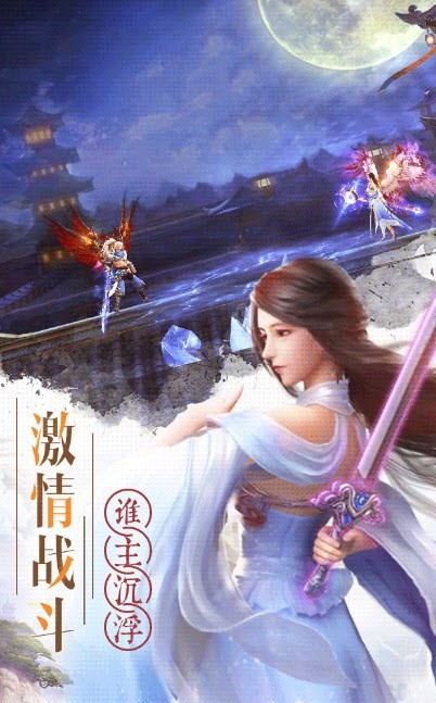 神龙御剑诀