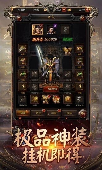 刚开一秒中变传奇