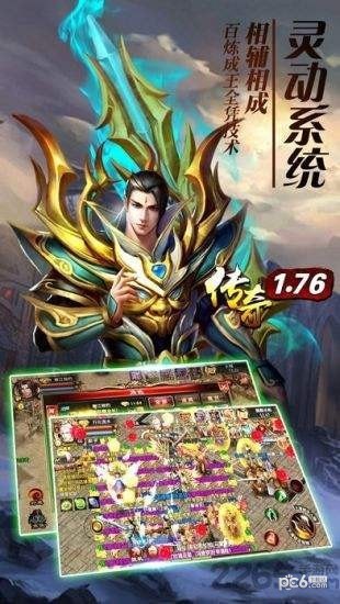 星王合击热血