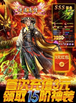 封神大威天龙红包版