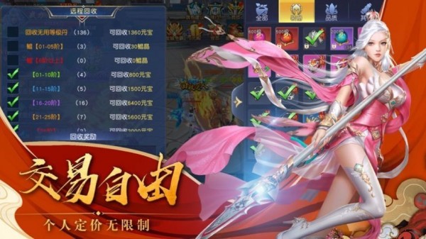 幻灵神兽