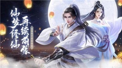 九道仙君高爆版