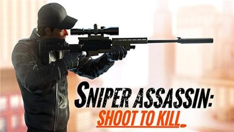 3D狙击手射击