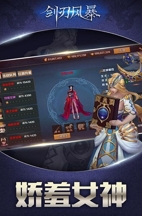 剑刃风暴之圣墟
