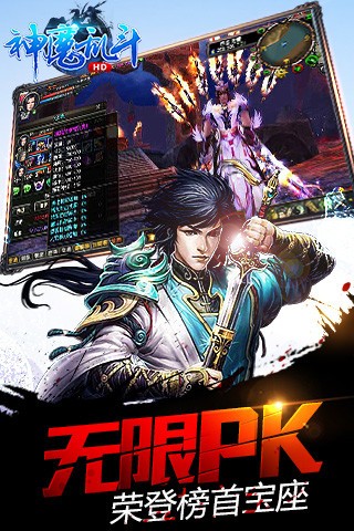 神魔乱舞之魔动天下
