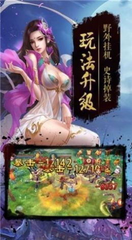 仙梦奇缘多梦江湖