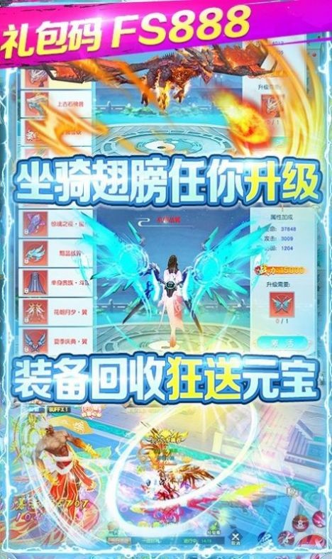仙界神皇