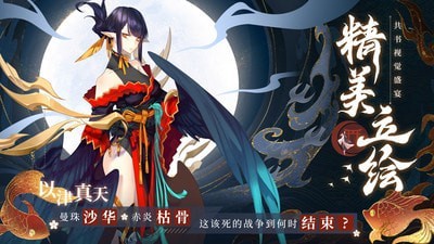 晴明传