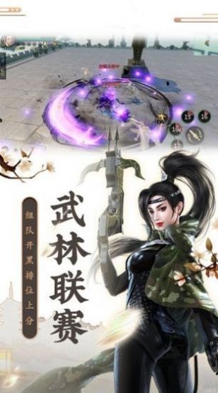 争雄仙途