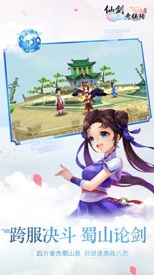 仙灵奇遇记