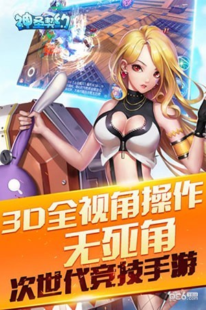 神圣契约果盘版