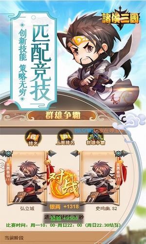 诸侯三国高v版