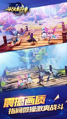 斗战封神九游版