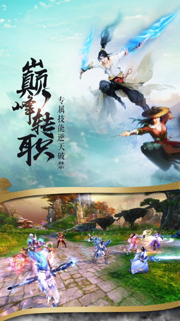 五行修真剑仙