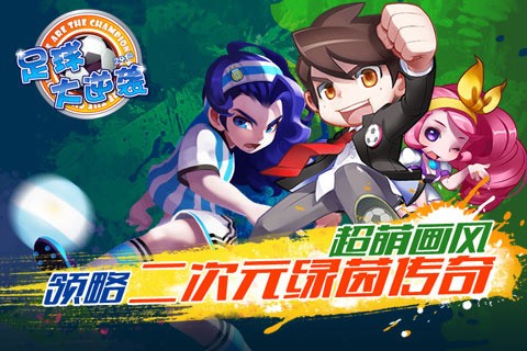天天世界杯百度版