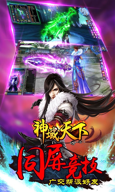 神域天堂风暴黎明