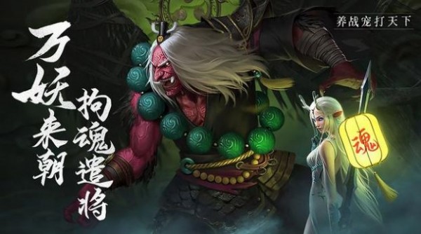 绝世魔王