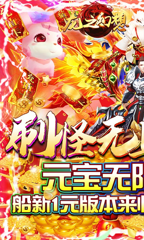 龙之幻想仙妖之劫