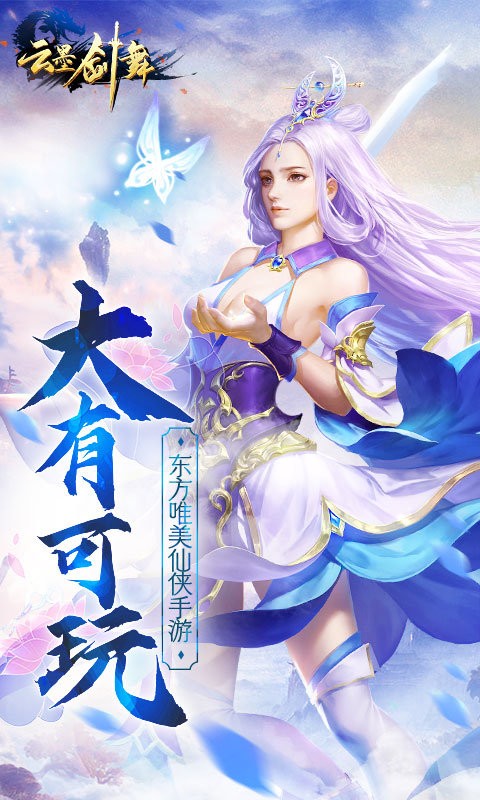 云墨剑舞九游版