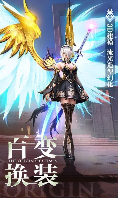混沌起源天降正义