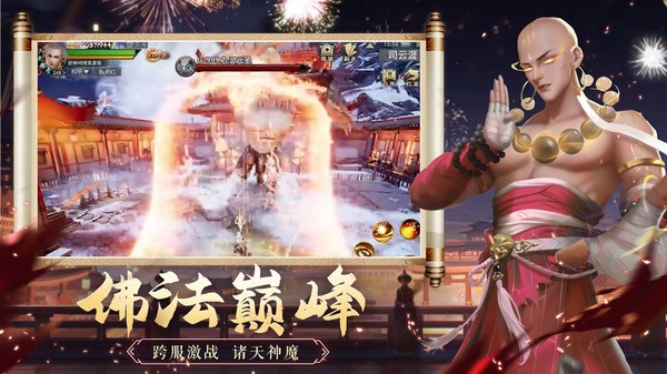 圣域浩劫满v版