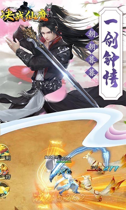 决战仙魔满v版